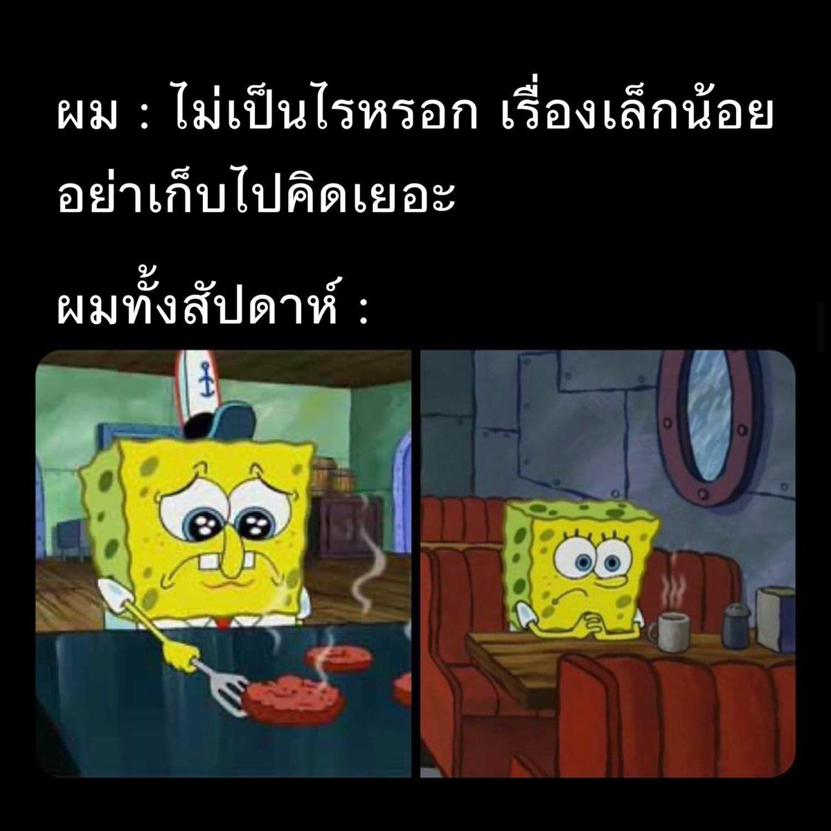 เป็นประจำ 🤣