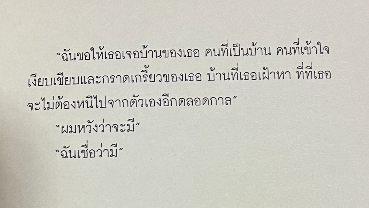 ⋆˚ఎ 📖 ( เธรด ) แนะนำหนังสือที่เคยอ่าน 🪑 ☆ ໒˚⋆