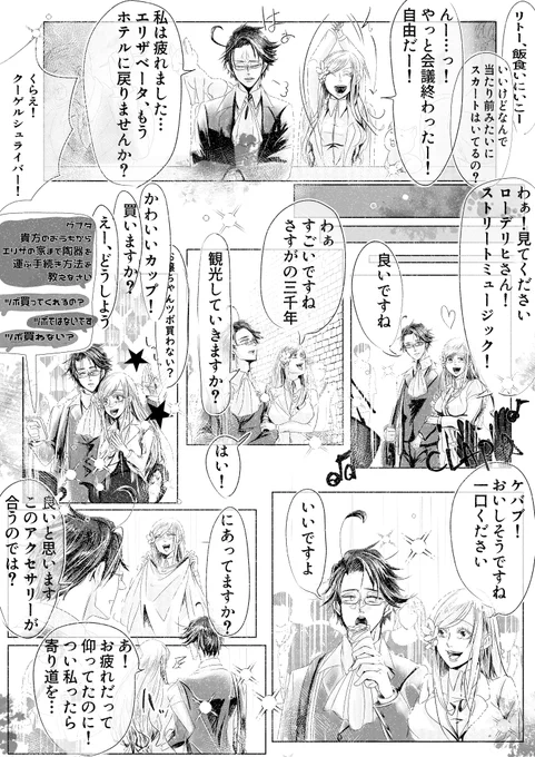 情報量多くてみづらいな 