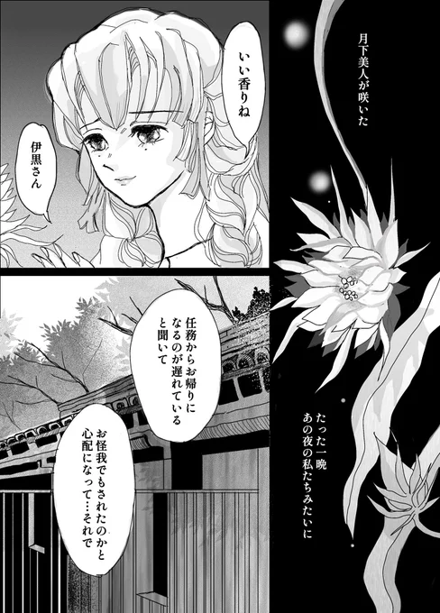 webイベントの漫画のイントロ兼、補足で描いた🍡ちゃん視点の漫画です。まだ漫画に慣れないのでお許しください…こちらは全年齢なのでツイートしておきます。内容は断片的なので「玉響※🔞」をご覧になると繋がると思います。
イベント開催を楽しみにしています。
 #あたらよ0832 