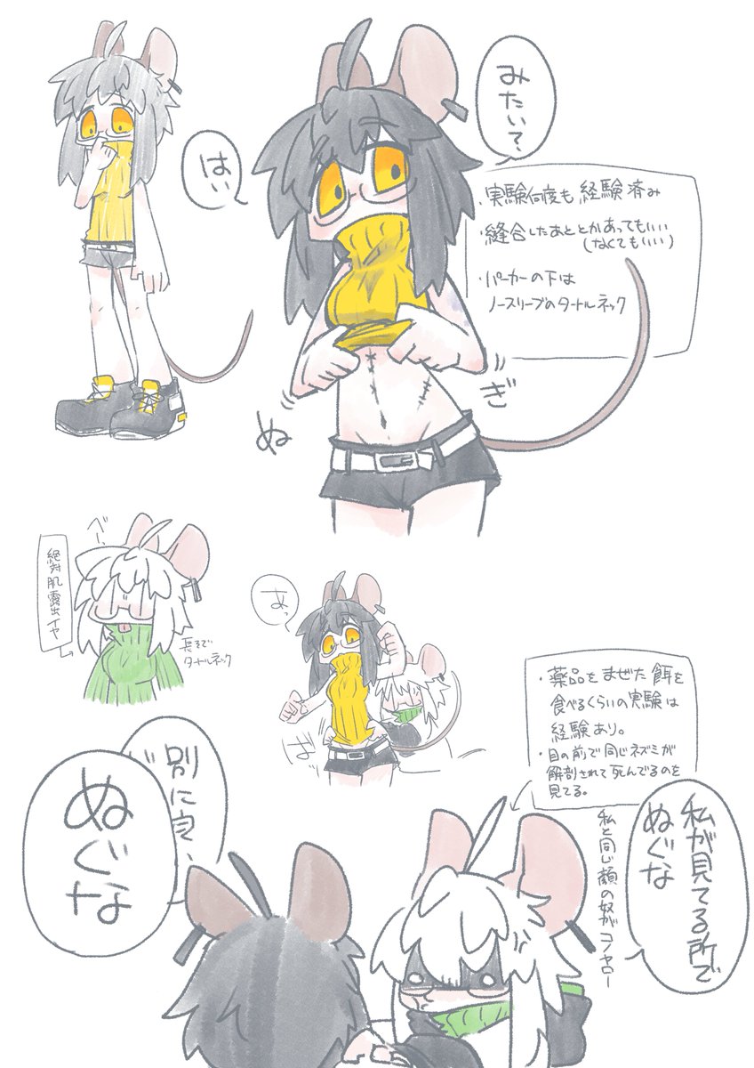お腹みーせてっ https://t.co/hBJOOPPauS 