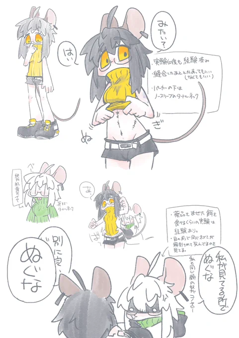 お腹みーせてっ https://t.co/hBJOOPPauS 