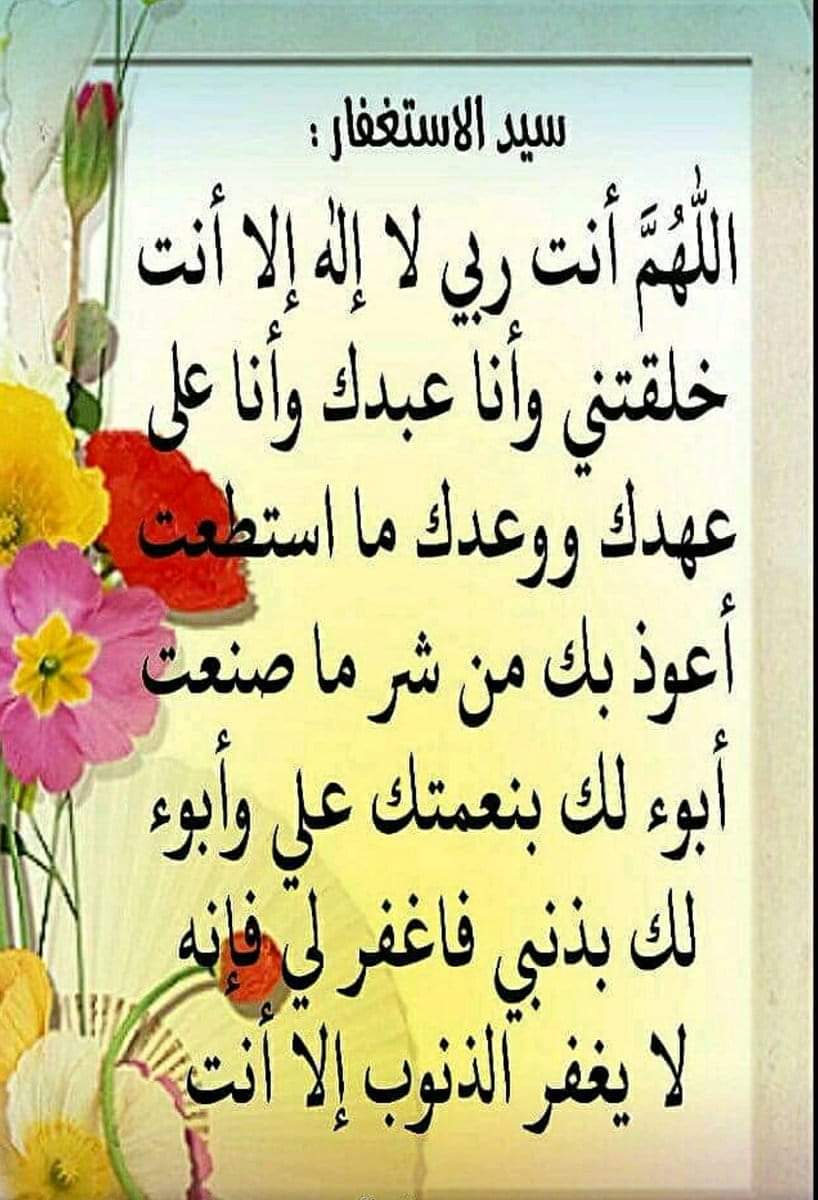 somaia_s_m's tweet photo. .
( واقترب الوعد الحق )

تُطوى الأعمار عاما بعد عام
ويقترب مع انطوائها الوعد الحق
نقترب من لقاء ربنا ؟
فياترى ..
ماذا أعددنا للقائه ؟
كيف نلقاه ونحن المذنبون المقصرون ؟
بأي وجه نقابله وقد أسرفنا على أنفسنا بالمعاصي ؟

اللهم  ..
ارزقنا توبة تمحو بها ماكان من تقصير وعصيان .. https://t.co/hT4ROqsyK9