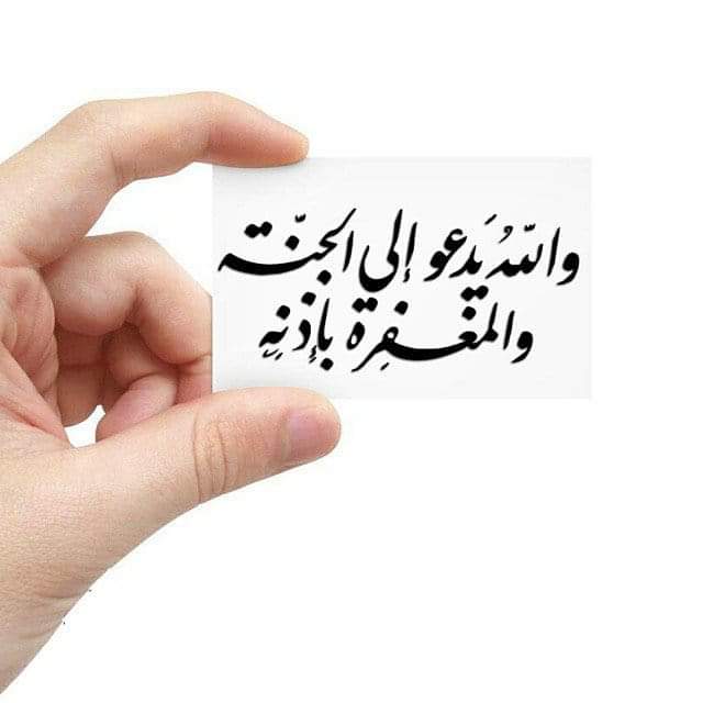 somaia_s_m's tweet photo. .
( والله يدعو إلى الجنة )

لذلك أرسل إليك الرسـول
ولذلك أنزل إليك القـــرآن
وربما تنالها بالعمل اليسير
فهيا .. إلى جنات عدن فإنها
منازلنا الأولى وفيها المخيم
هيا .. فربك يدعوك
فهلا أجبت دعوتــه؟
وهلا عملت لجنتــه؟
خيامك وقصورك 
في انتظارك وعلى شوق كبييير 

فهيا إليها . https://t.co/VX9HW3gPyJ