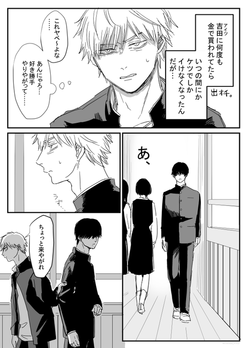 吉デンの関係性 