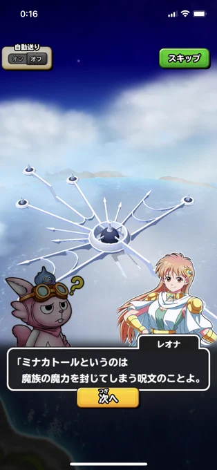 まままマジ無意識でログインしてとんでもねぇ事になってたダイ大コラボ自体久しぶりだし絵柄が新アニメになってるまた1から装備集めなきゃwwwうわあああアバンの使徒のパネルとか最高すぎんじゃんよ…色もさぁ～最高… 