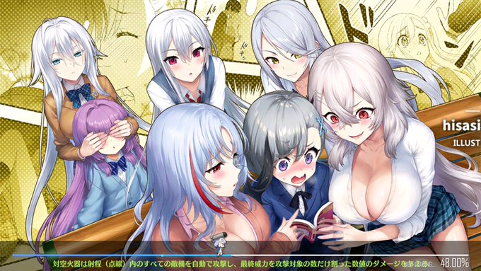 この北方艦の恋愛不慣れ銀髪女子達が俺を狂わせる
#アズールレーン 