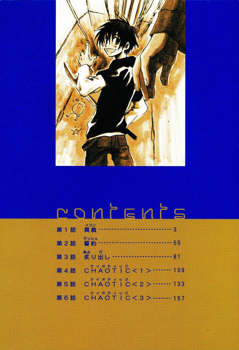 DominatorSmilin's tweet photo. Volume 1 of Shinshu Ueda's Shin Megami Tensei Gaiten Hato no Senki has been fully scanned and uploaded.
This Volume released July 27, 2003 in Japan.
Thanks to @VeskScans for cleaning up the cover. 
 
https://t.co/C51qmajpvE https://t.co/ksCNPdchzW
