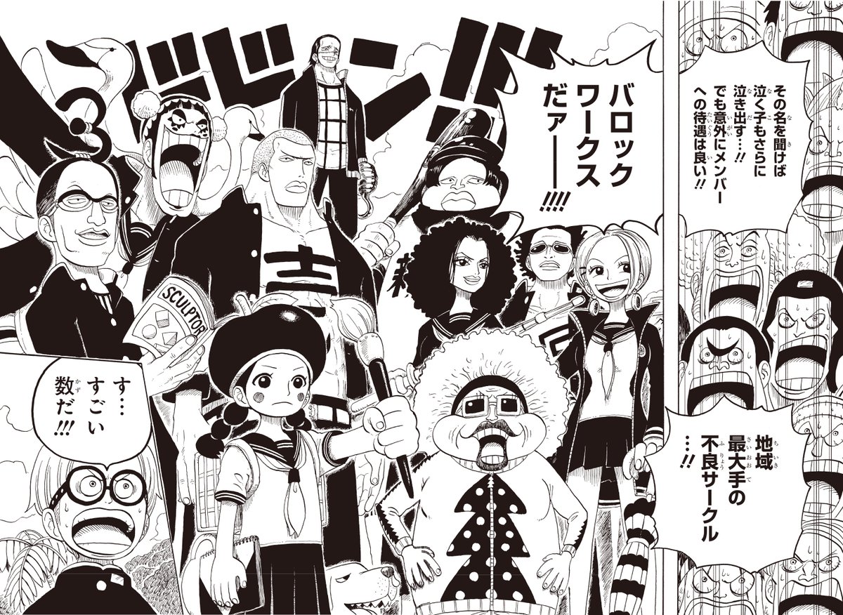 ONE PIECE スタッフ【公式】/ Official on X: 