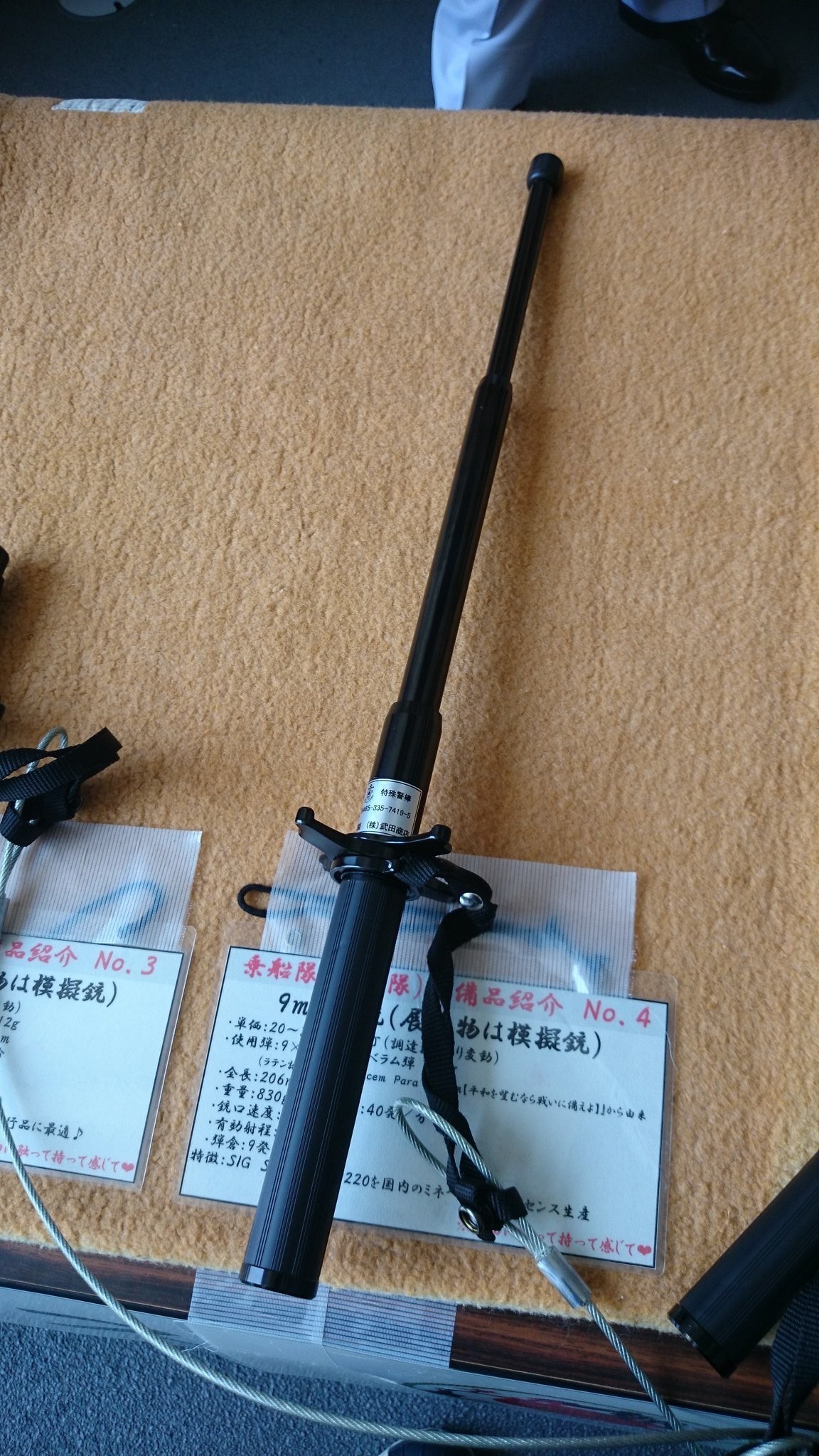メーカー 一覧 53型等 警棒吊り具！ 個人装備
