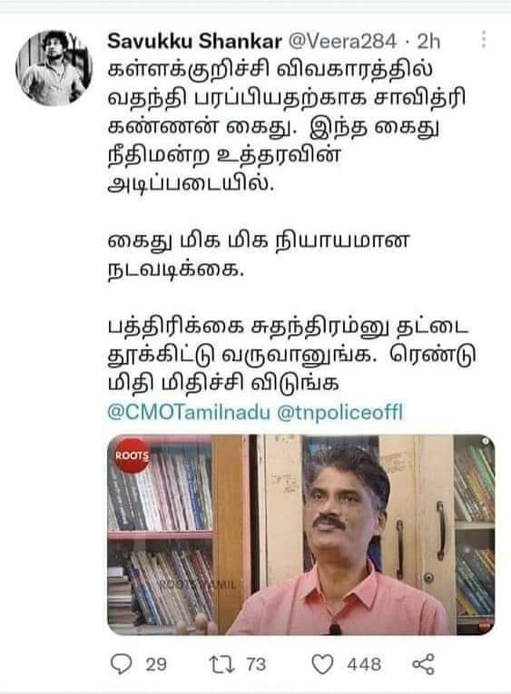 BaluVeerapathi1's tweet photo. @cartoonistbala https://t.co/8F8SjTSGTw