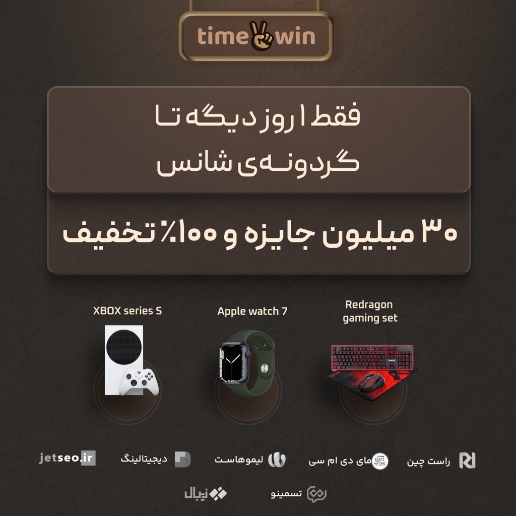 تایم تو وین tweet media