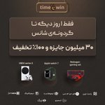 Photo by تایم تو وین (@time2winir)