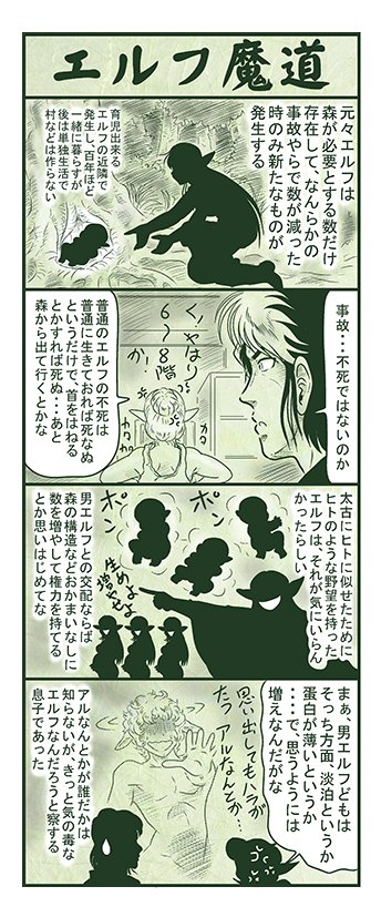 エルフ魔道1209 ぼく、おばけだよ!137 #エルフ魔道 