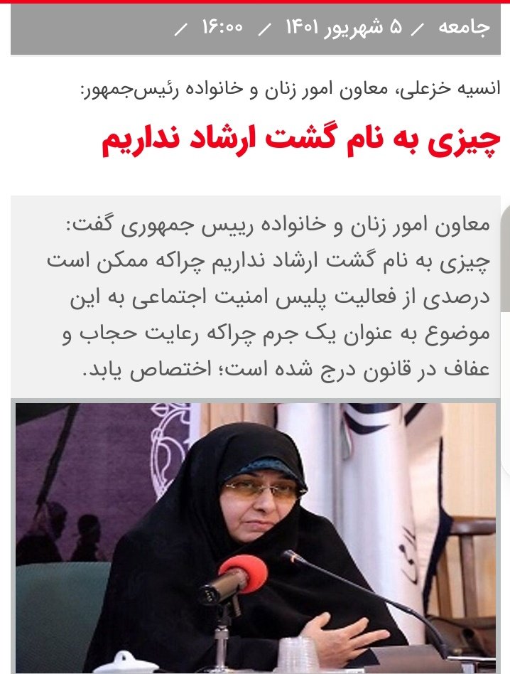 چیزی نمونده و قول میدم هیچ جای دنیا نمی‌تونین فرار کنین! حتی پیش پسر حروم لقمه‌ات! 
#انسیه_خزعلی 
#مهسا_امینی