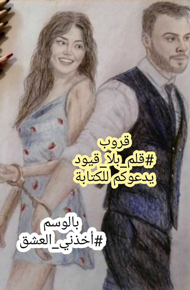 n___n4422's tweet photo. @zgorg271 حورية انا في بحر عشقك
اسطورة انت في بحر حبي
اخذني الشوق اليك لأكتب على جدرانك
اني اشتقت اليك
اسطورة انت في سماء العشق
ايقظتني من سطوة عالم الخيال
لتاسرني بعالم لا يقطنه غيرك من البشر
#قلم_بلا_قيود
#اخذني_العشق
🧿❤️ #malaky ㅤ https://t.co/Wle41q0kJA