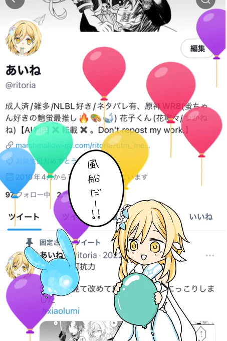 風船飛ばせる日です!🎈🎈🎈 