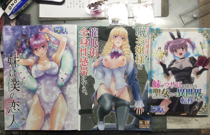 南野琴さんから同人誌を頂きました!毎回ステキです🫡 