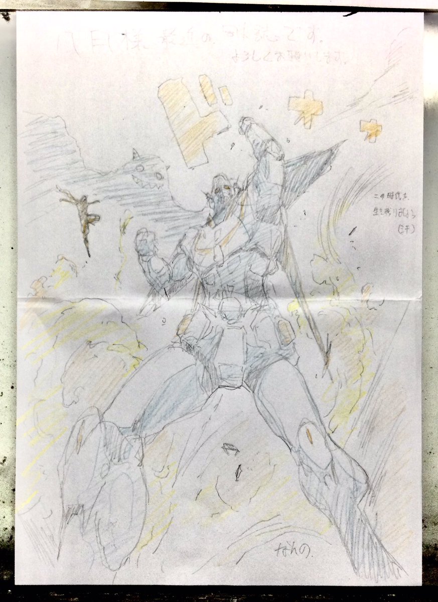 南野琴さんから同人誌を頂きました!毎回ステキです🫡 