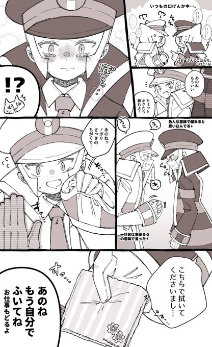 しぺずの1p漫画2つ描きました🐱🐱
(1つ目は前に呟いたネタを元に描いてみました!)
https://t.co/cVDj9h48rg 