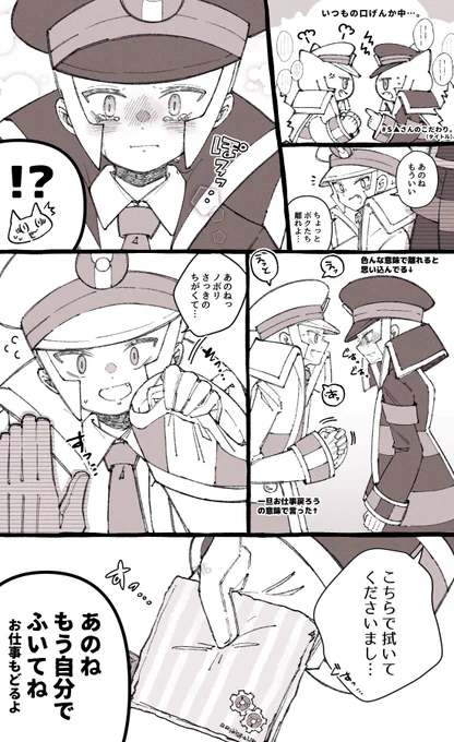 しぺずの1p漫画2つ描きました🐱🐱
(1つ目は前に呟いたネタを元に描いてみました!)
https://t.co/cVDj9h48rg 