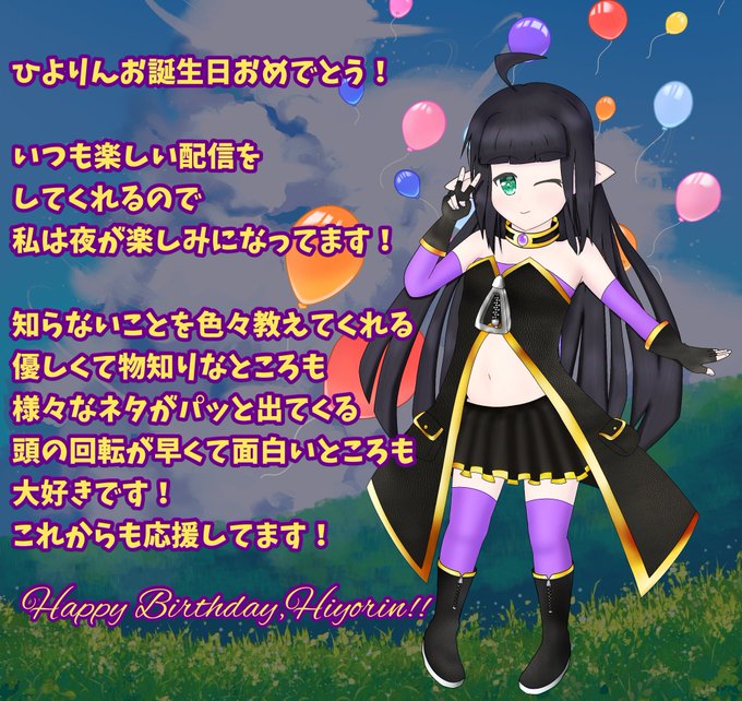 ひよりんお誕生日おめでとうのtwitterイラスト検索結果 ひよりんお誕生日おめでとうのtwitterイラスト検索結果