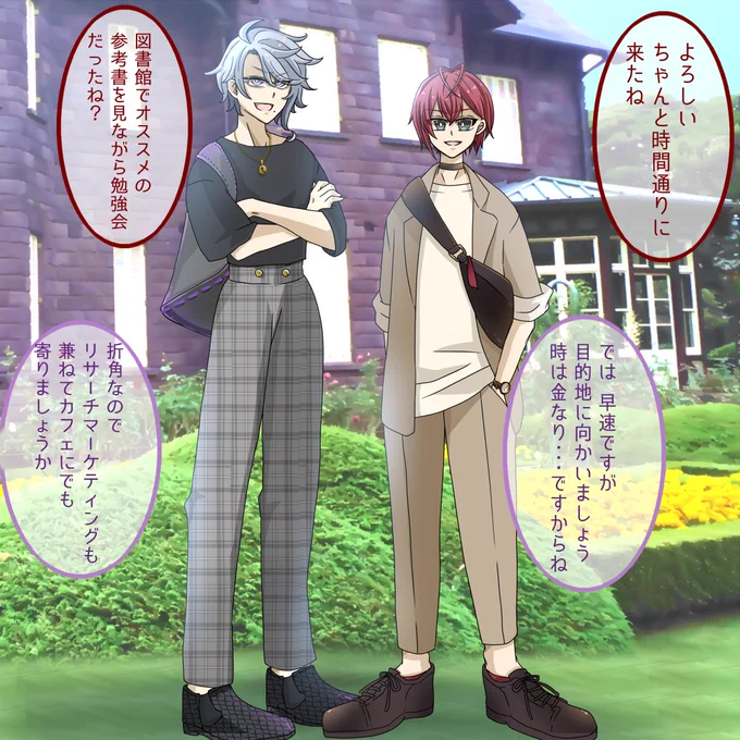 休日に私服の🌹🐙寮長コンビにお勉強を教えてもらいたい人生だった………+α

⚠監督生目線/私服捏造
⚠おまけは🌹→→→監督生気味

#twstプラス #ツイステプラス 