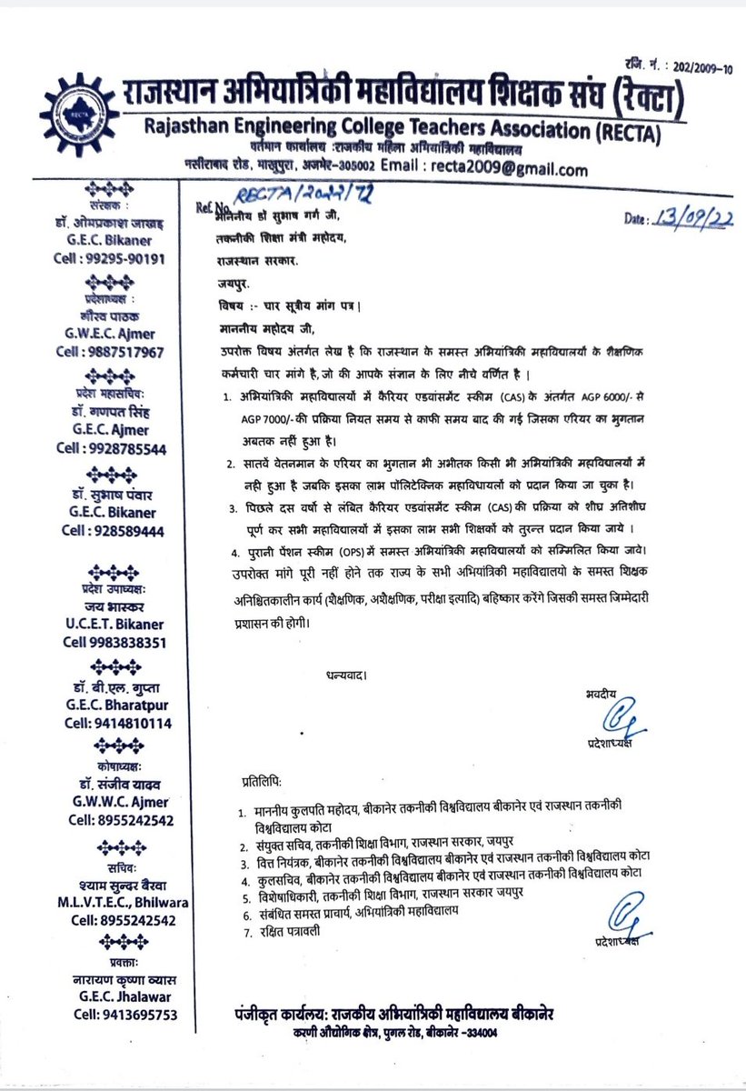 krishanvyas's tweet photo. @RajCMO @ashokgehlot51 @drsubhashg @BTUBikaner @CMHelpdesk @RajasthanRecta
@GwecaRecta https://t.co/p0BkPvWFwZ