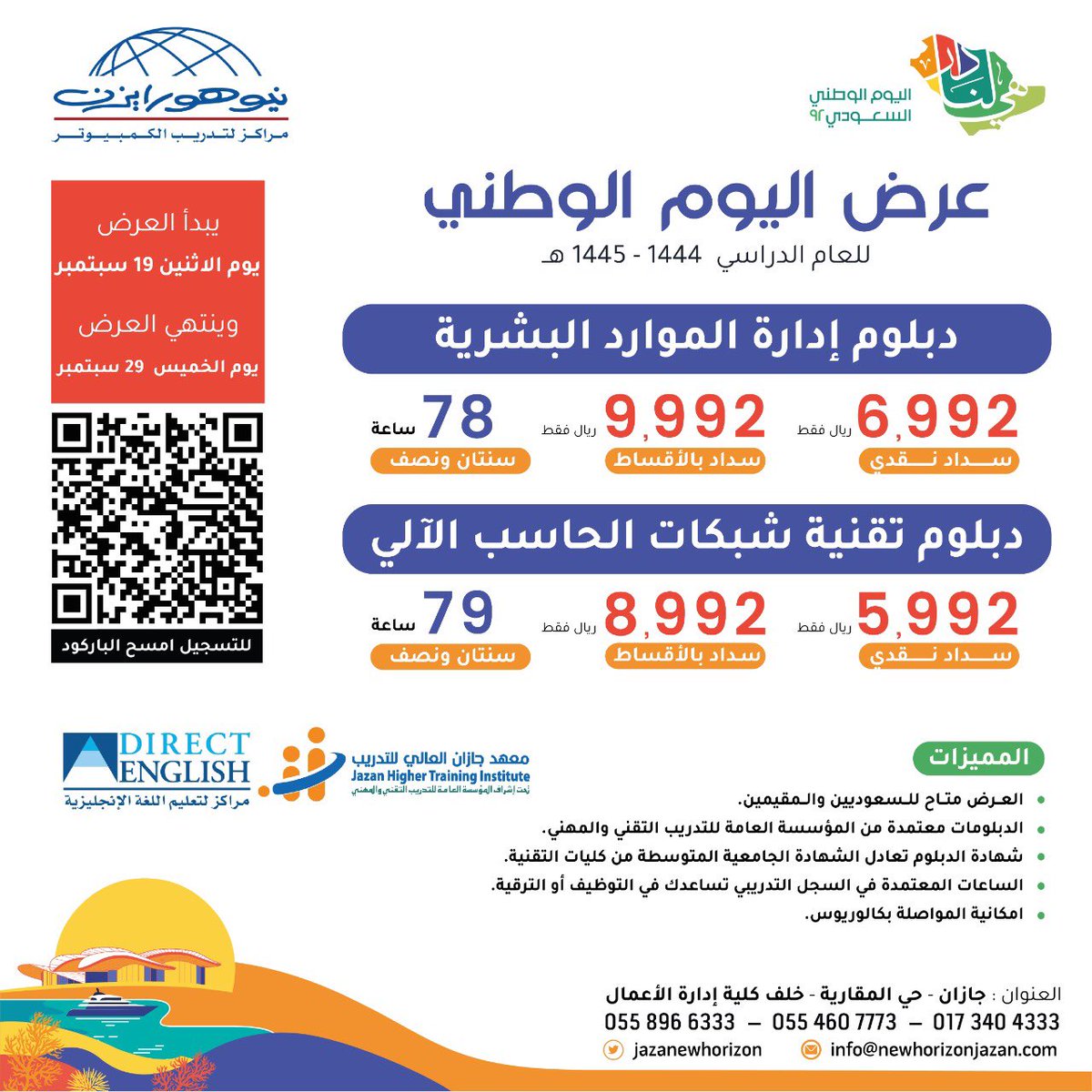 معهد جازان العالي للتدريب tweet media
