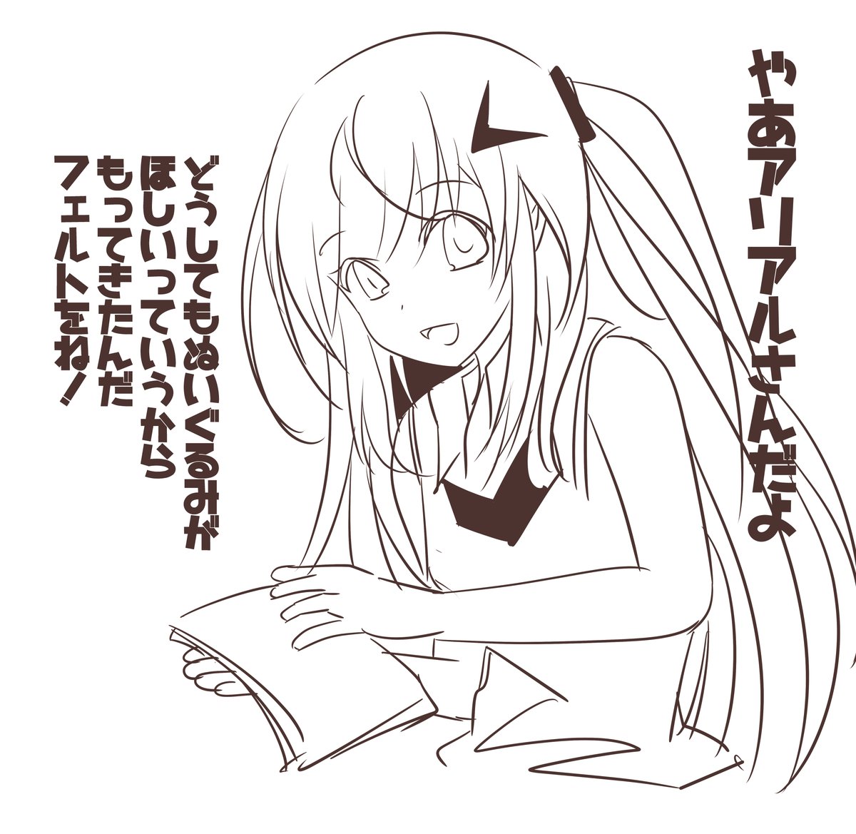 フェルトでぬいぐるみを作ったのは10年前…
作れるのかなぁ…
(とりあえずAmazonでフェルト買った) 
