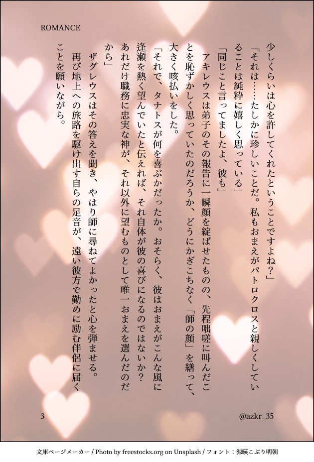 azkr_35's tweet photo. 日本語版です。師匠とザグの恋バナ回。 https://t.co/zruXQaG6WV