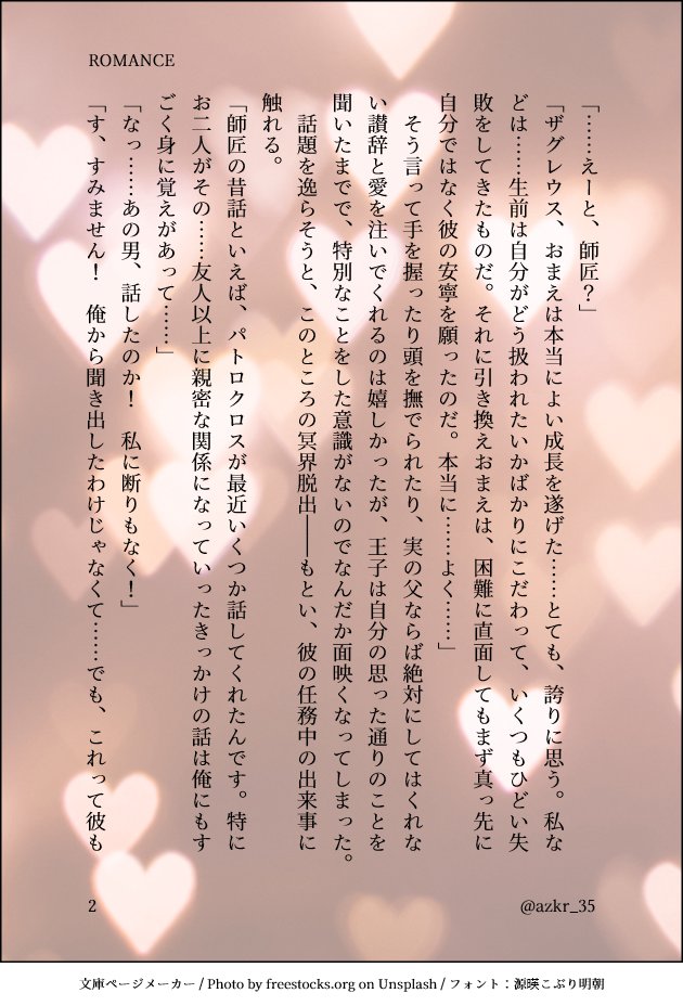 azkr_35's tweet photo. 日本語版です。師匠とザグの恋バナ回。 https://t.co/zruXQaG6WV