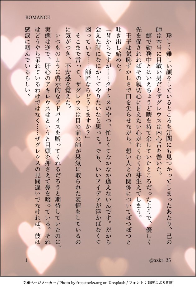 azkr_35's tweet photo. 日本語版です。師匠とザグの恋バナ回。 https://t.co/zruXQaG6WV