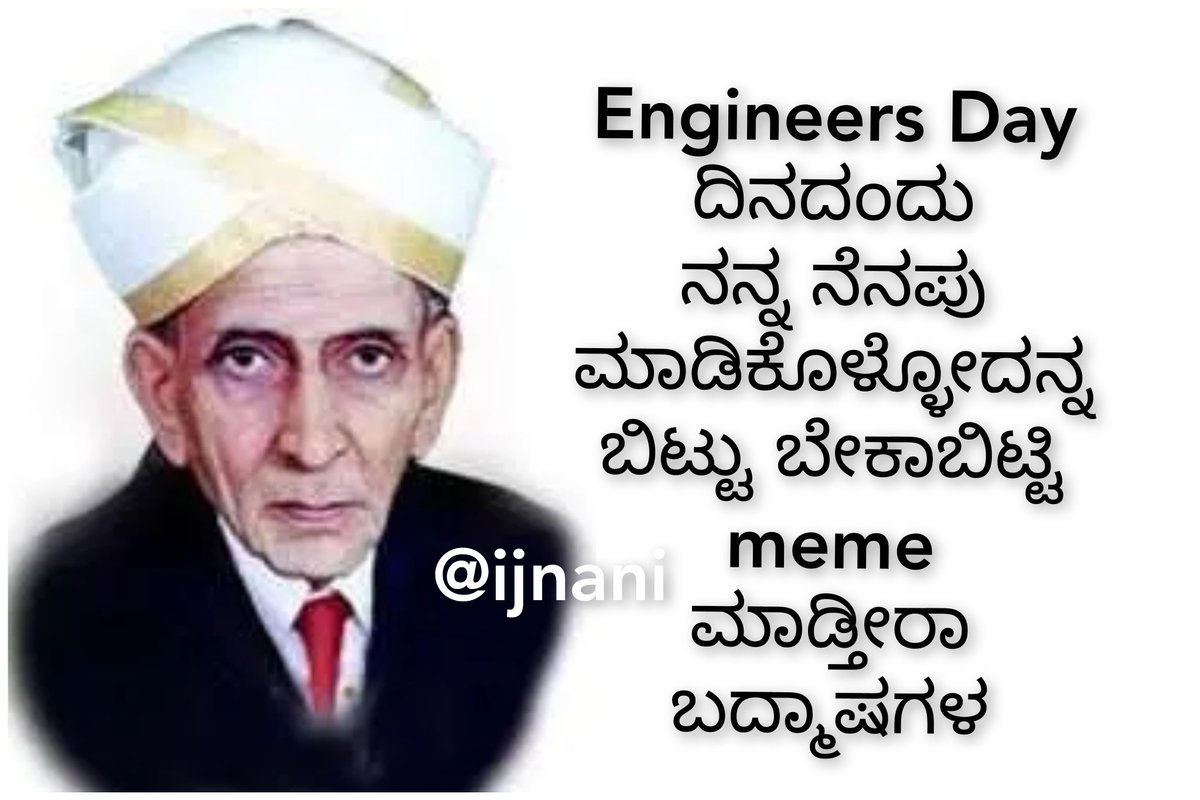 #EngineersDay2022 #EngineersDay #SirMVisvesvaraya #SirMV