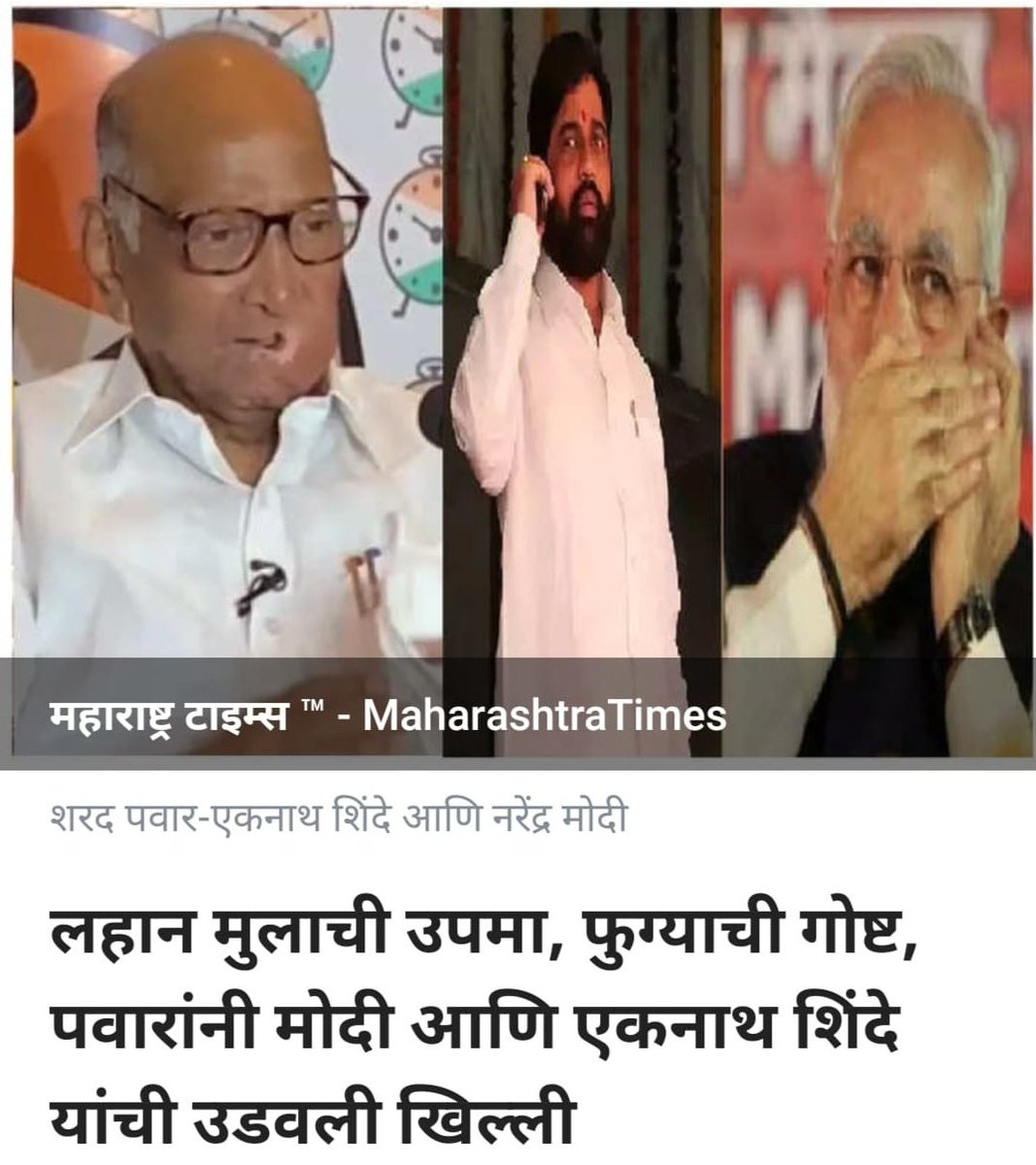 BhatkhalkarA's tweet photo. मोदीजींनी टाचणी लावून हवा काढलेला महाराष्ट्रातील फुगा, फुग्याची गोष्ट सांगतोय... https://t.co/OLcuo7iBwQ