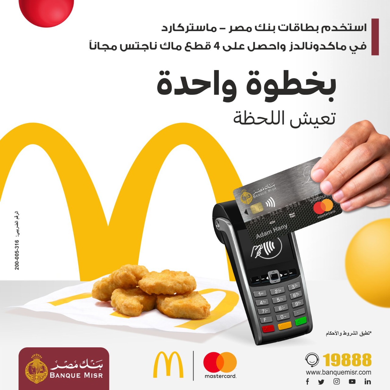 Banque Misr On Twitter banque-misr-on-twitter
