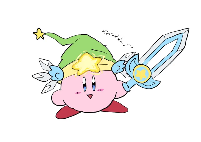 うろ覚えウルトラソードくん 