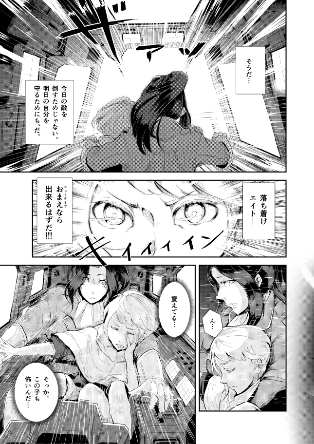 宇宙世紀02XX年 ガンダムという言葉も忘れられた辺境コロニーで首無しのMSを駆る女と自称ニュータイプの少年のおねショタ漫画です。 2/3 