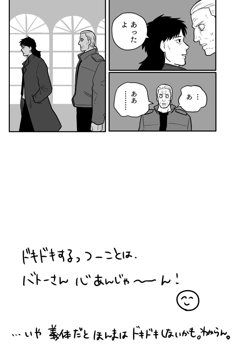 またまたチェンソーパロ。
イノバトグサ編。 
