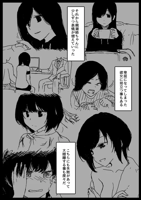 あと少し… 