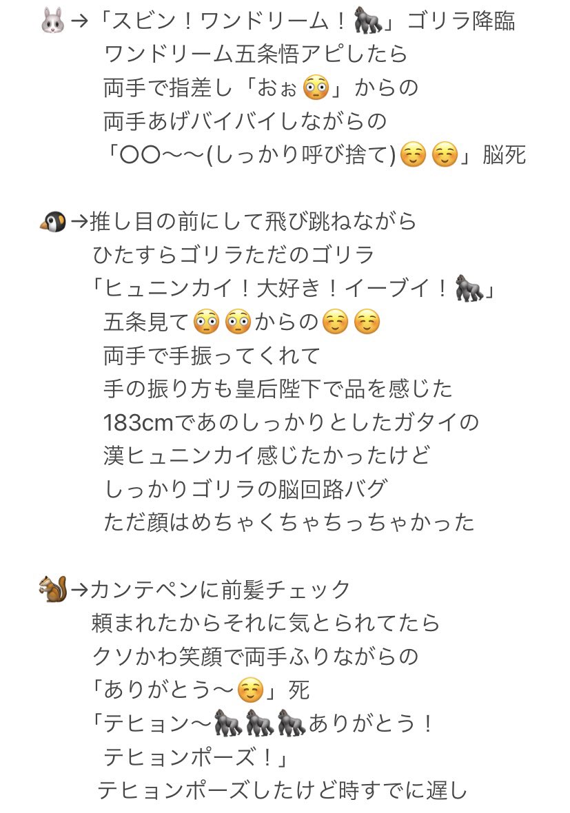 cow_txt's tweet photo. 20220915 TXT お見送り会レポ
〜全員美しすぎてルーブル美術館おるんかなおもた〜
レポ内のワンドリ五条は画像参照 https://t.co/06dHpKuAVN
