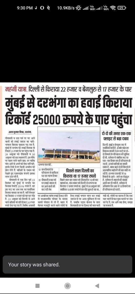 ankit15march's tweet photo. Kya ye hai aam admi ke liye udaan yojana . @abhishek_kamal @PMOIndia  @AmitShah @FinMinIndia @CimGOI @anandmahindra @BJP4India @rashtrapatibhvn @aajtak  @UPGovt @BJP4Bihar @rajnathsingh @minstry_of_aviation
@nsitharaman @girirajsinghbjp @SushilModi @SanjayJhaBihar https://t.co/KO0XnMIuiw