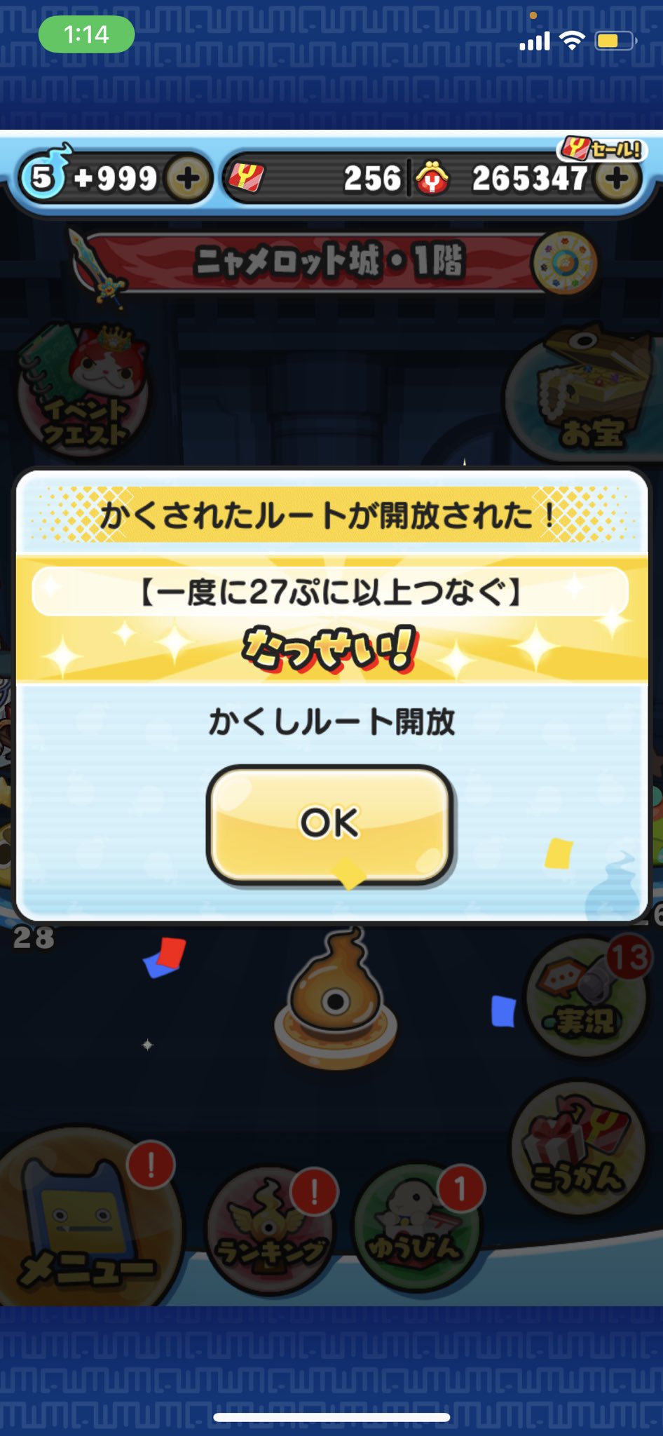 ぷにぷに隠しステージ Twitter Search Twitter