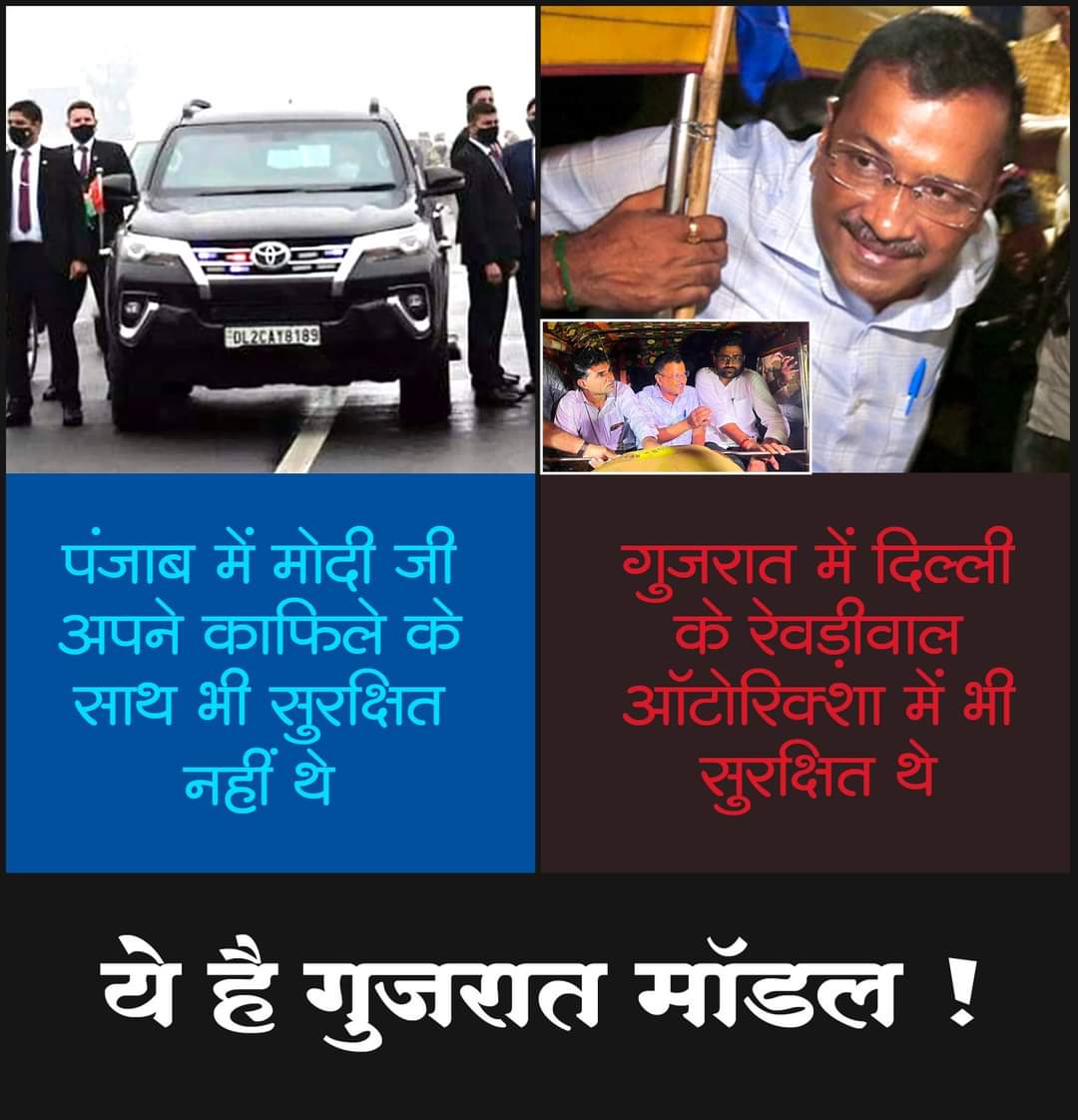 BeingArun28's tweet photo. ये है गुजरात मॉडल ! https://t.co/HXO1aBju9Q