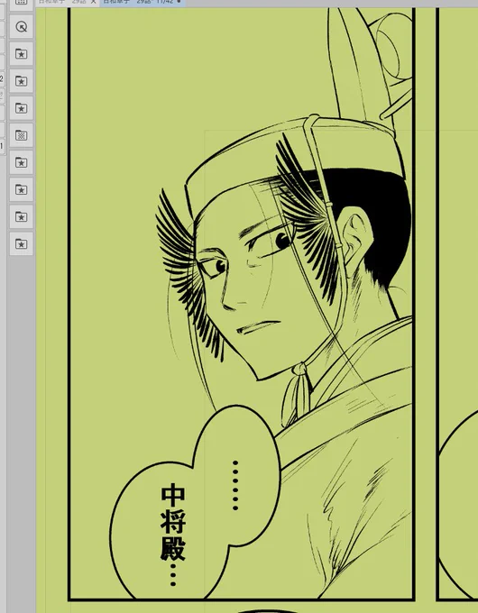 中将さんの装飾が
厄介! 