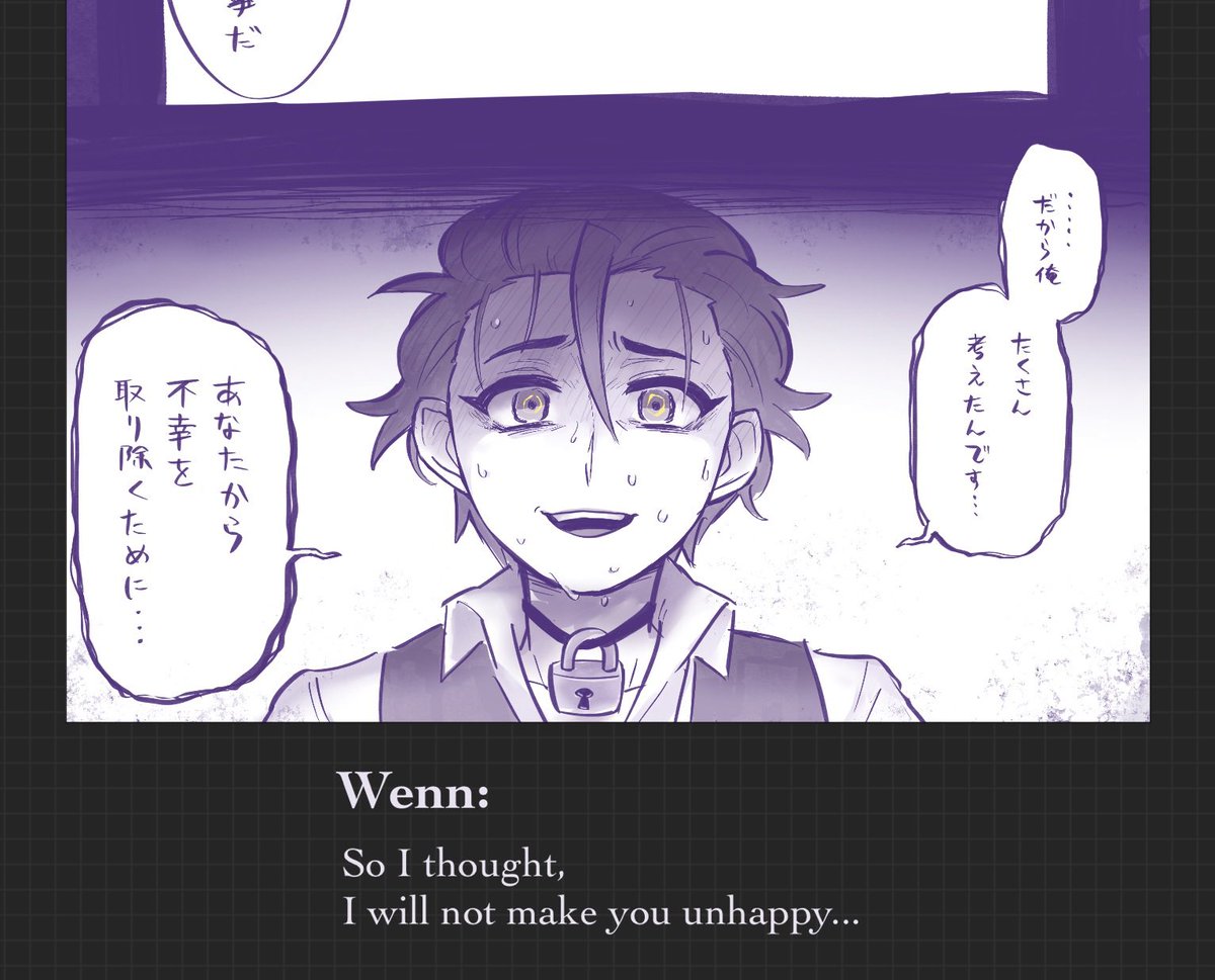 たくさんの人にWenn君を好いてもらえて嬉し〜〜!!

って思いながらQRTの設定を使って「YOUの為とはいえ密かに人間を食べてた事がYOUにバレて詰問されるWenn BAD END」を描き始めてる✍️🏠 https://t.co/LEActNN19o 