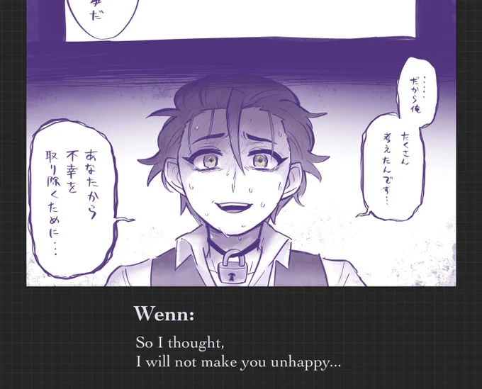 たくさんの人にWenn君を好いてもらえて嬉し〜〜!!

って思いながらQRTの設定を使って「YOUの為とはいえ密かに人間を食べてた事がYOUにバレて詰問されるWenn BAD END」を描き始めてる✍️🏠 https://t.co/LEActNN19o 