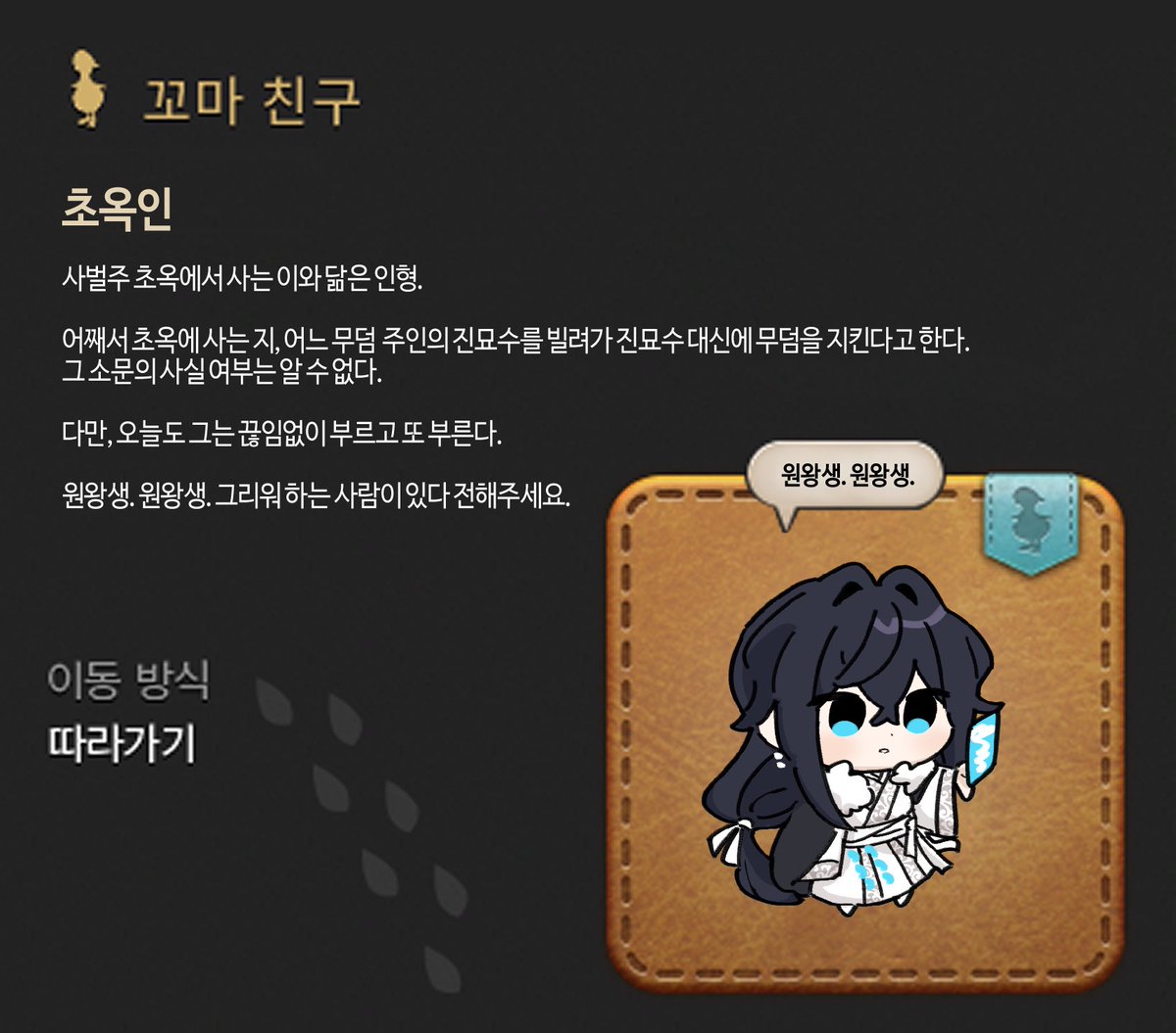 #진혼기
*완결스포

과관14의..꼬친 시스템을 비벼봤습니다.