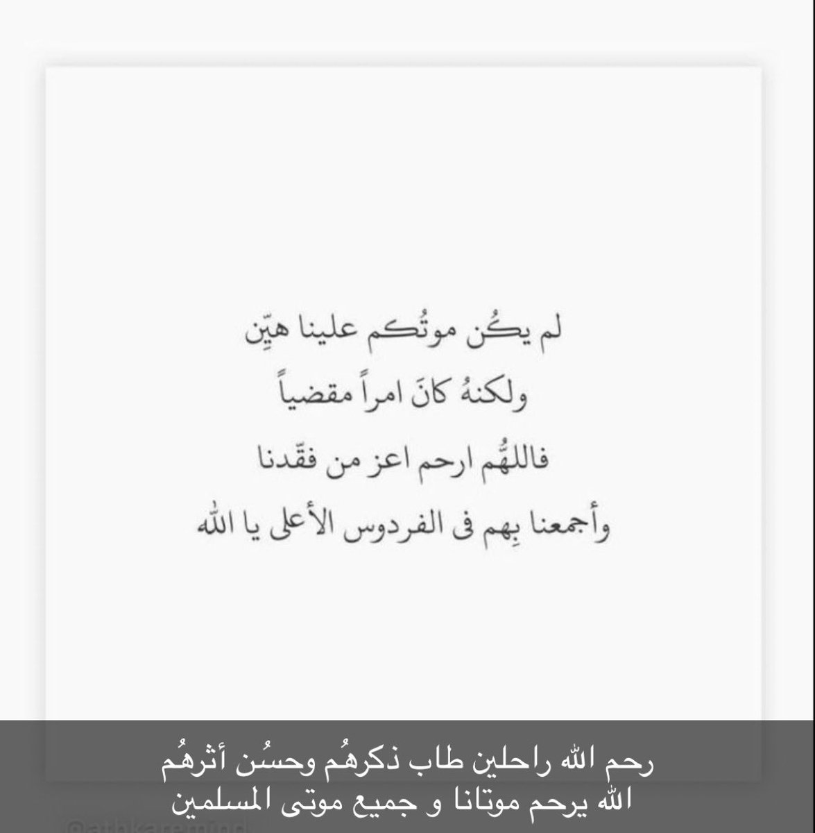 hanady95_'s tweet photo. #الجمعه https://t.co/afuPtW9tEJ