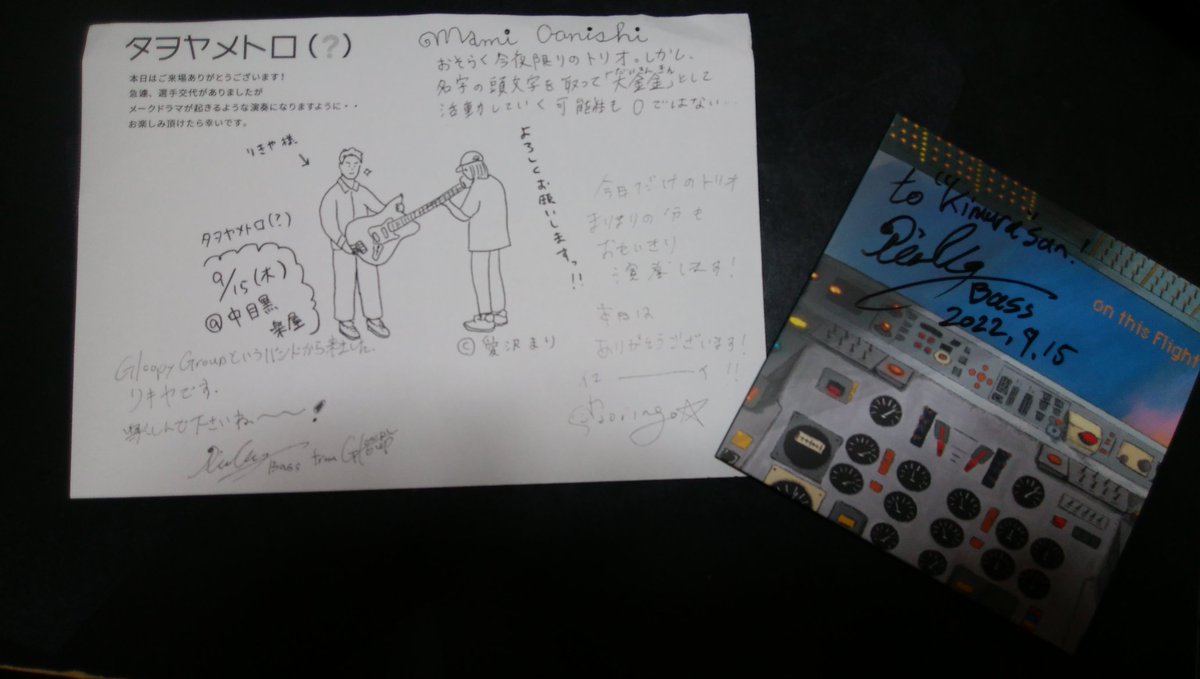 Aerodyne86's tweet photo. タヲヤメトロ(？)通信、
うれすぃ～😂😂😂
CD💿力哉さんにサイン入れて頂いた～
うれすぃ～😂😂😂
#タヲヤメトロ
#金澤力哉
#GloopyGroup https://t.co/o2jlHrlcvk